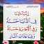 ام صفية امنية