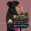 فاتن مصطفى