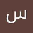 سحر محجوب
