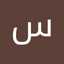 سحر محجوب