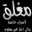 أماني 