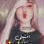 زهرتي حياتي