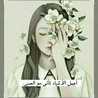 💖القسنطينية💖