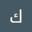 كلثوم كلثوم