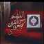 Oum Mariam