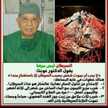 العالية محمد عافر