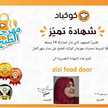 Zizi Food Door
