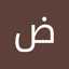 ضحي المطيري