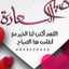 ام امير