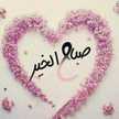 اـم مـصعـب
