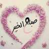 اـم مـصعـب