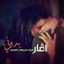 توته البصراويه