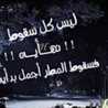 فجر العمري