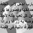 صلي على النبي ......
