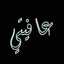 Hind Najim