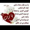 💞اللهم صلي على سيدنا محمد💞