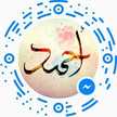 ‫احمد ضو (‪Ahmad Daw‬‏)‬‎