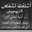 faten kareem