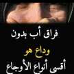 دموع الورد 