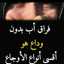 دموع الورد 