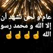 om malak