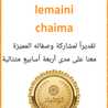 🌹Lemaini Chaima 🌹