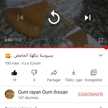 Oum rayan Oum ihssan