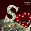 ابويه العين وأمي نظره