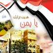 شمس الأمل