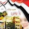 شمس الأمل شمس الأمل