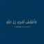 Marwa Sayed