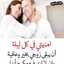 Oum Younes