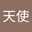 Blossom天使