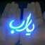 نور