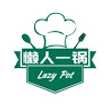 懒人一锅 Lazy Pot Kitchen