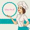 أم جاد ومايا