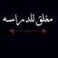  زِّوٌزِّوٌ فــيــكــهّ