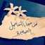 فوضى الحواس