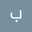 سولي حياتي