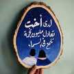 ادلب الخضراء