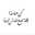 ام ياسين 