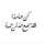 ام ياسين 