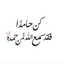 ام ياسين 