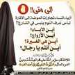 🌹 أم عائشة 🌹
