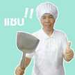 ครัวแม่กุหลาบ อาหารทำกิน