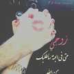 عشقي زوجي 