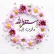 شكرا يا ربي 🤲