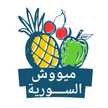 🌻مـيـــووش الســــــوريـة🌻