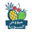 🌻🌻 مُيّوٌوٌشَ أِلُسّوٌرًيّة 🌻🌻