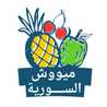 🌻🌻 مُيّوٌوٌشَ أِلُسّوٌرًيّة 🌻🌻